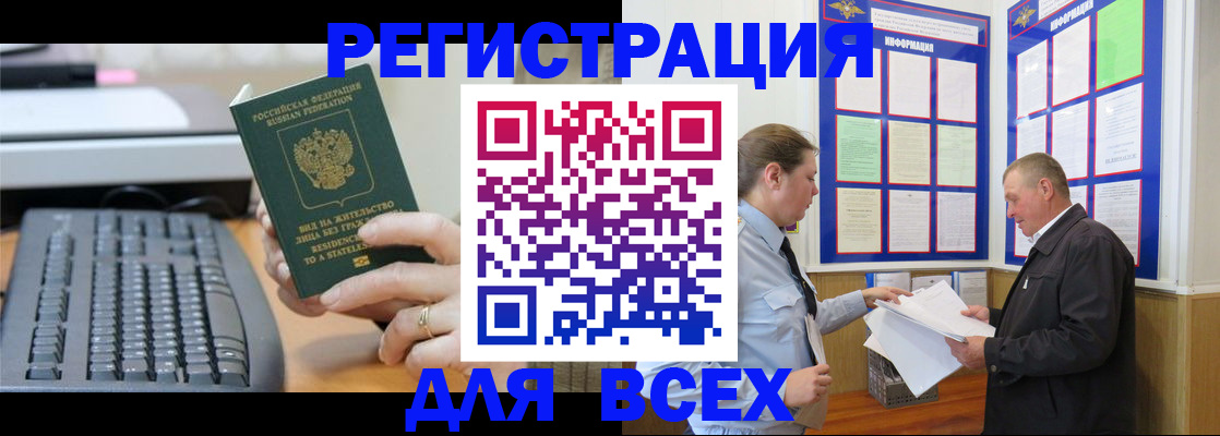 временная регистрация в Ясногорске