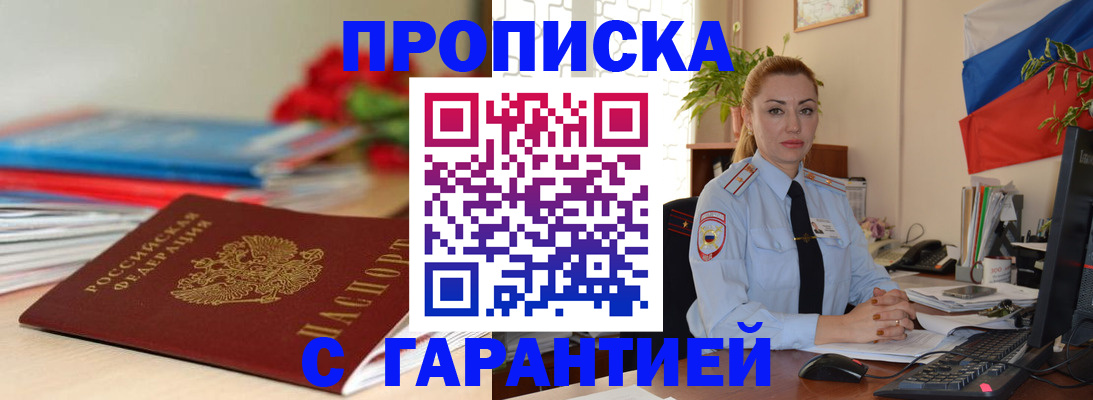 временная регистрация в Ясногорске