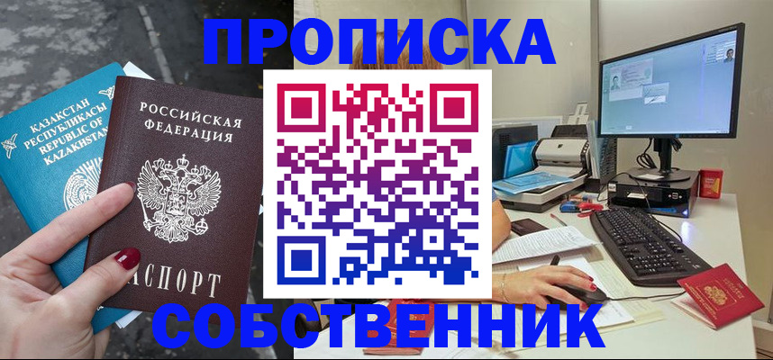 прописка паспорт в Ясногорске